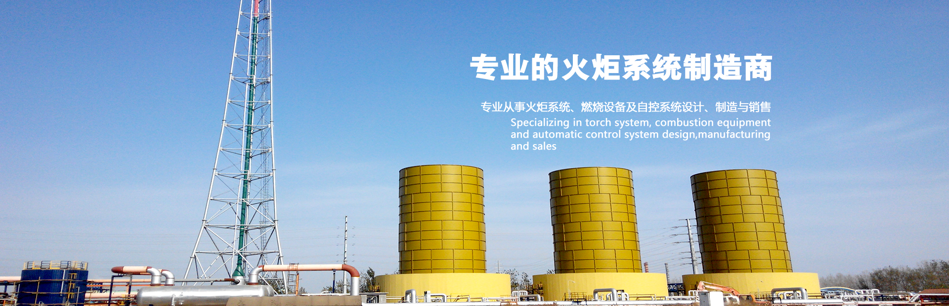 陜西金黎明環境科技集團有限公司